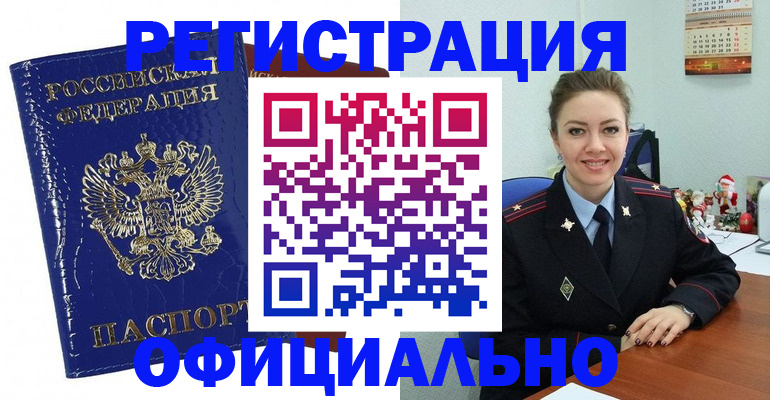 регистрация для дет. сада в Щёлково